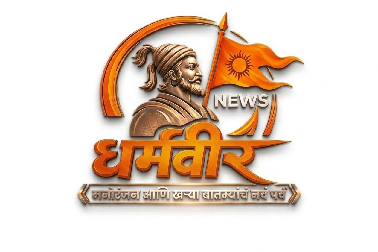 Dharmveer News